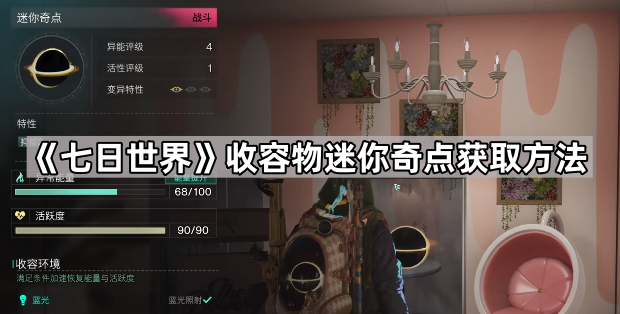 七日世界涡流