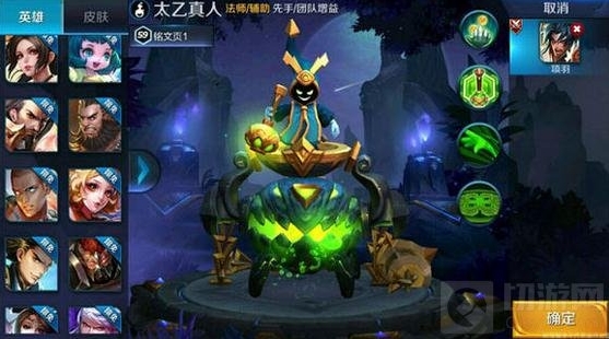 王者荣耀太乙真人技能解析 技能使用加点推荐