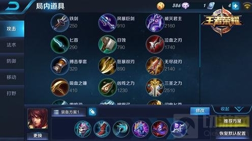 王者荣耀冷静之靴