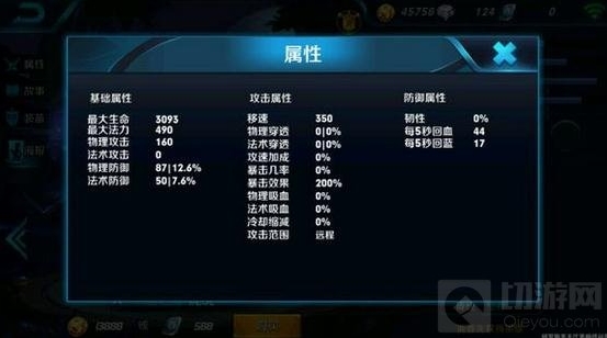 王者荣耀庞统怎么出装 法师刺客六神装推荐