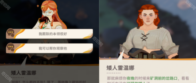 剑与远征启程对话