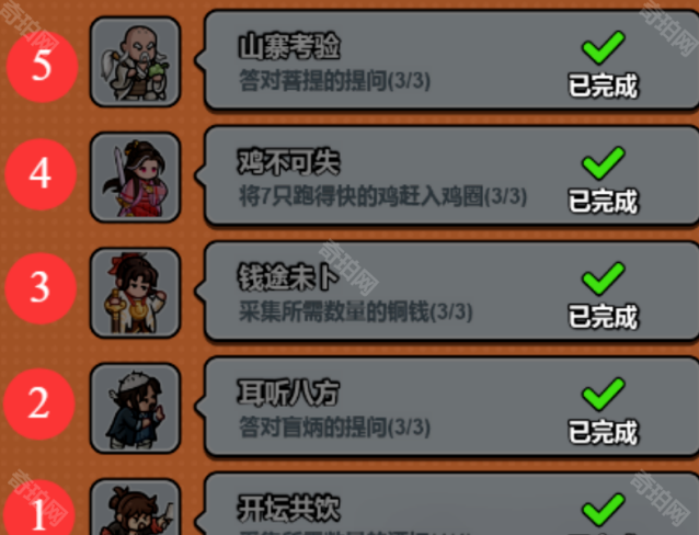 百炼英雄二当家