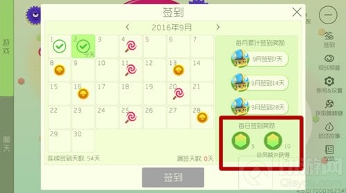 球球大作战彩豆