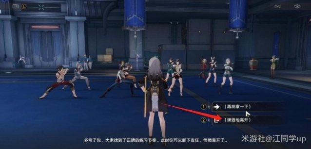 崩坏星穹铁道我来