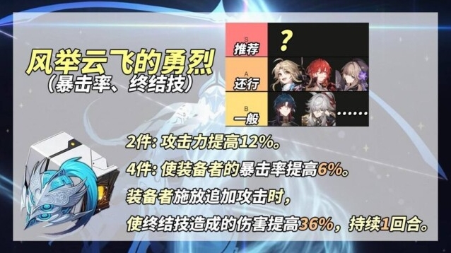 崩坏星穹铁道流萤