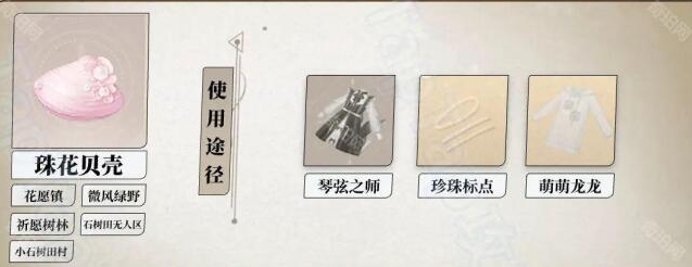 无限暖暖花愿镇