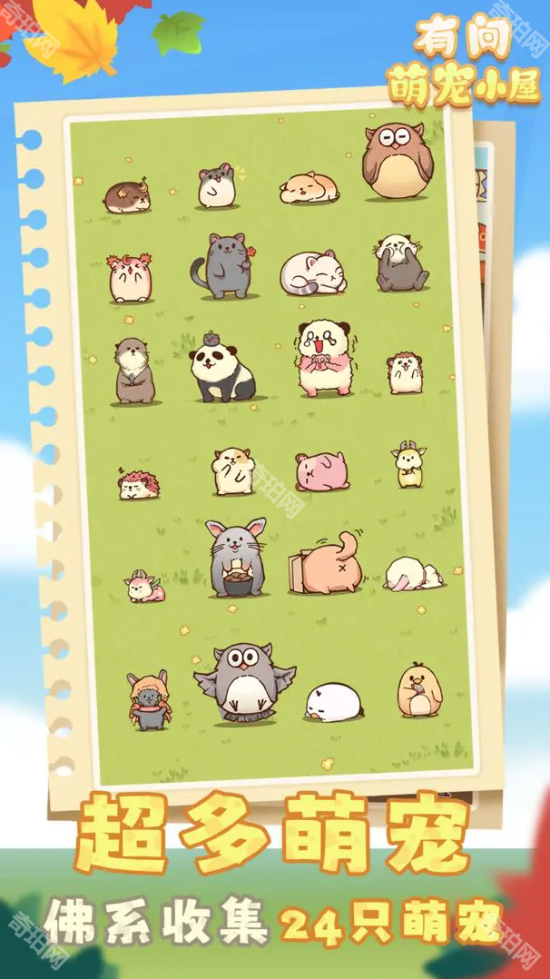 宠物店模拟器猫咪