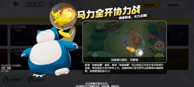 宝可梦大集结国际服宝可梦