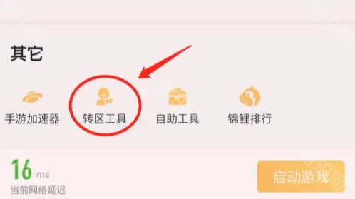 王者荣耀账号