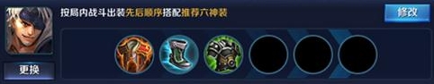 王者荣耀选择