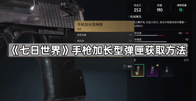七日世界黑原