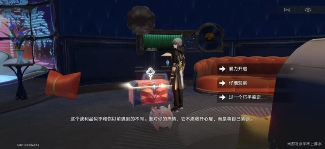 崩坏星穹铁道小节