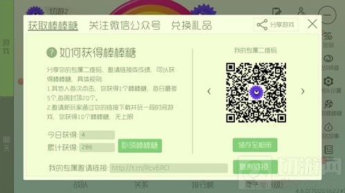 球球大作战补领