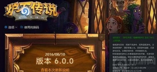 炉石传说更新版本内容 新增卡拉赞冒险卡背