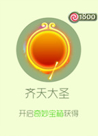球球大作战新皮肤