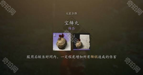 黑神话悟空四渎