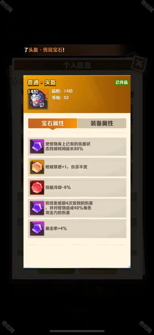 向僵尸开炮宝石