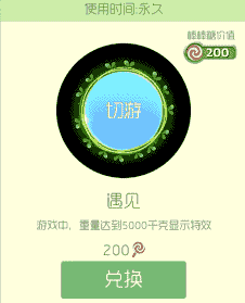 球球大作战遇见