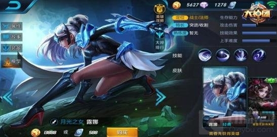 王者荣耀露娜技能怎么使用 对战技能使用分析