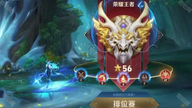 王者荣耀至尊星耀