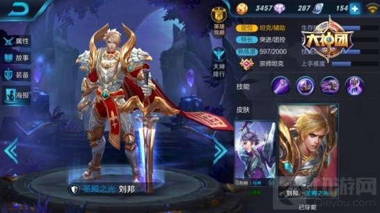 王者荣耀刘邦技能怎么用 刘邦技能连招分析
