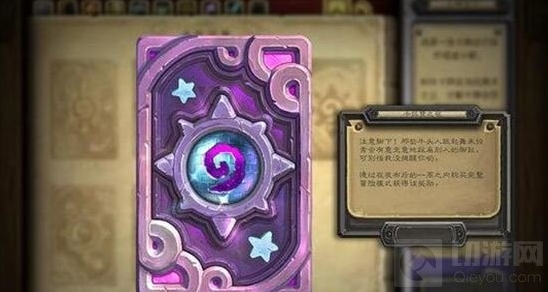 炉石传说卡拉赞之夜