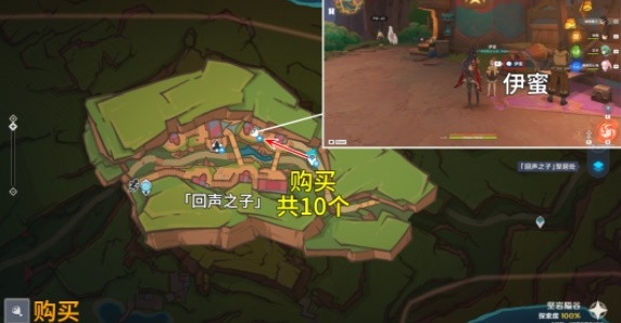 原神溯往