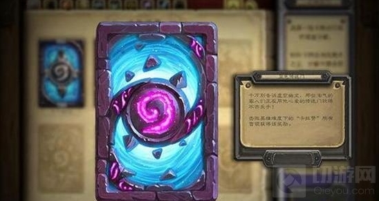 炉石传说版本