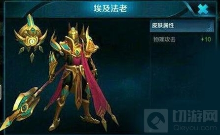 王者荣耀杨戬埃及法老上线时间及价格推测