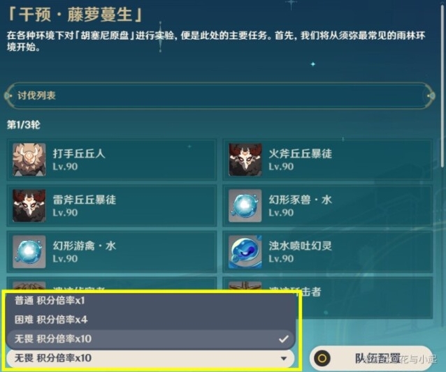 原神角色
