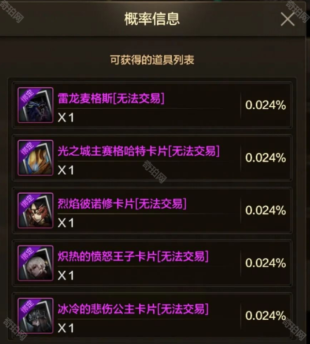 地下城与勇士起源卡片