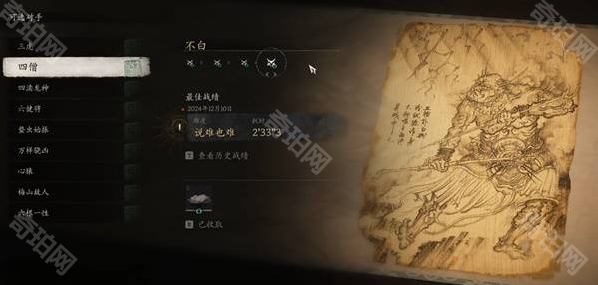 黑神话悟空泡酒