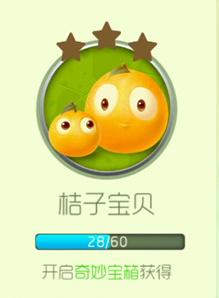 球球大作战皮肤