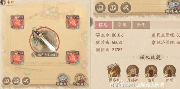 这城有良田强化