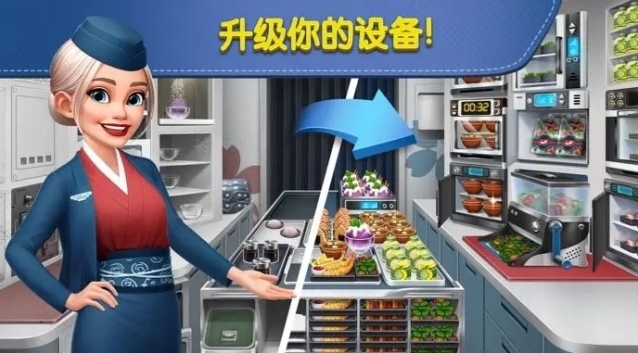 飞机大厨那不勒斯