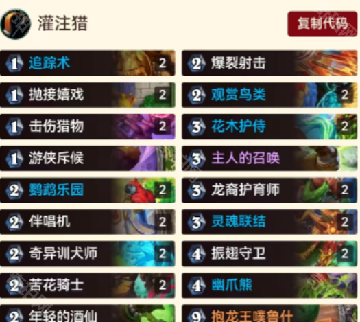炉石传说龙王