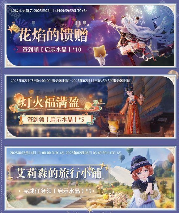 无限暖暖启示