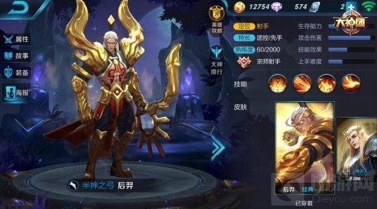 王者荣耀大招