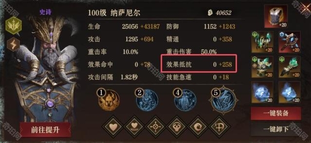 龙息神寂效果