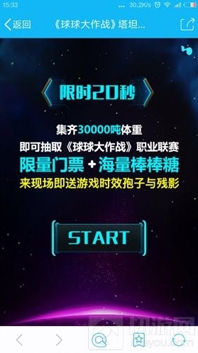 球球大作战怎么获取