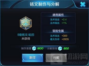 王者荣耀能力