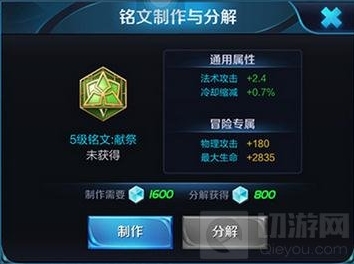 王者荣耀属性