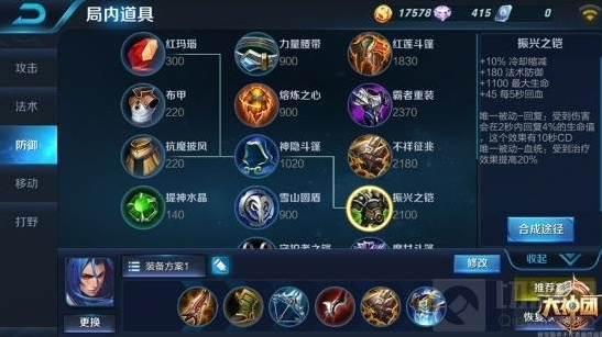 王者荣耀橘右京5V5对战出装及对战技巧分享