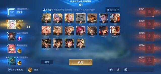 王者荣耀英雄