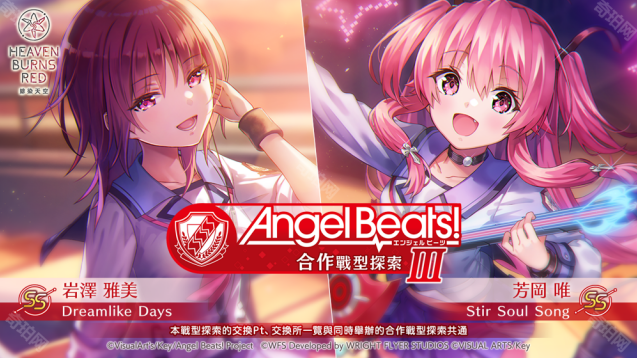 绯染天空限定