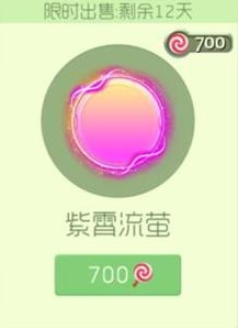 球球大作战棒棒糖价格