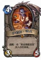炉石传说藏宝图