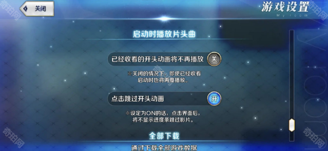 命运冠位指定日服开头