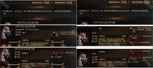 龙息神寂减益