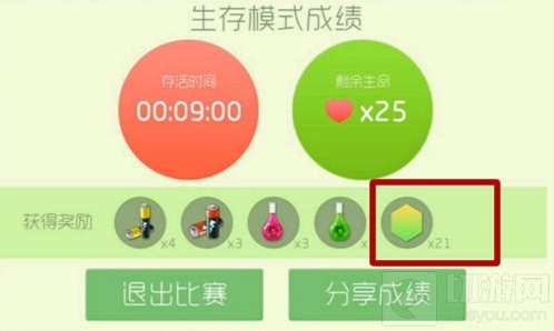 球球大作战棒棒糖